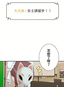 Page 16 of COS女孩 1-35 END - preview thumbnail