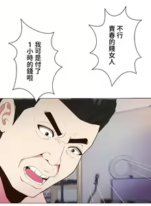 Page 177 of COS女孩 1-35 END - preview thumbnail