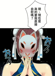 Page 18 of COS女孩 1-35 END - preview thumbnail