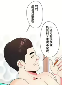 Page 181 of COS女孩 1-35 END - preview thumbnail