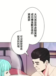 Page 184 of COS女孩 1-35 END - preview thumbnail
