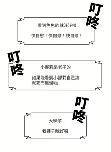 Page 19 of COS女孩 1-35 END - preview thumbnail