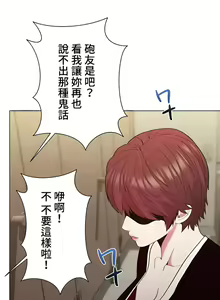 Page 193 of COS女孩 1-35 END - preview thumbnail