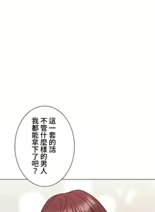 Page 195 of COS女孩 1-35 END - preview thumbnail