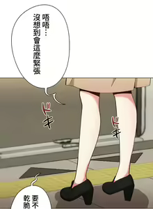 Page 200 of COS女孩 1-35 END - preview thumbnail
