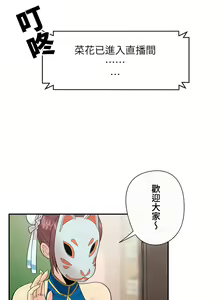 Page 20 of COS女孩 1-35 END - preview thumbnail