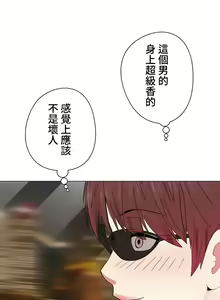 Page 208 of COS女孩 1-35 END - preview thumbnail