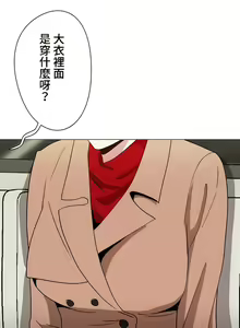 Page 209 of COS女孩 1-35 END - preview thumbnail