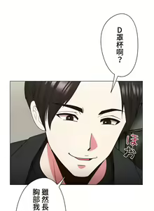 Page 210 of COS女孩 1-35 END - preview thumbnail