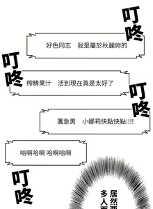 Page 21 of COS女孩 1-35 END - preview thumbnail