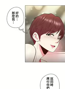 Page 237 of COS女孩 1-35 END - preview thumbnail