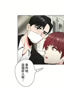 Page 242 of COS女孩 1-35 END - preview thumbnail