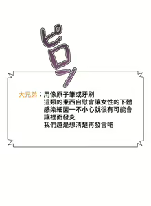Page 263 of COS女孩 1-35 END - preview thumbnail