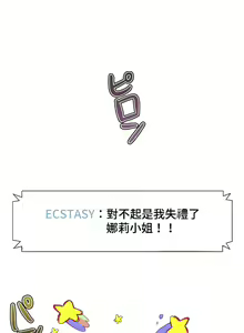 Page 264 of COS女孩 1-35 END - preview thumbnail