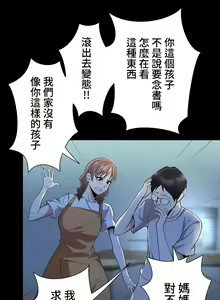 Page 266 of COS女孩 1-35 END - preview thumbnail