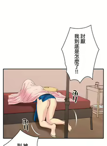 Page 28 of COS女孩 1-35 END - preview thumbnail
