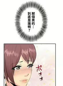 Page 29 of COS女孩 1-35 END - preview thumbnail