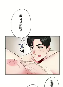 Page 294 of COS女孩 1-35 END - preview thumbnail