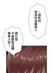 Page 3 of COS女孩 1-35 END - preview thumbnail