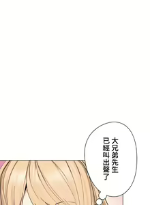 Page 303 of COS女孩 1-35 END - preview thumbnail
