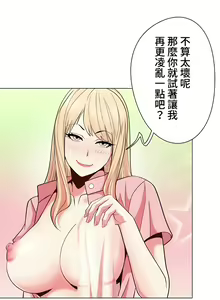 Page 309 of COS女孩 1-35 END - preview thumbnail