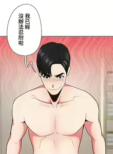 Page 310 of COS女孩 1-35 END - preview thumbnail