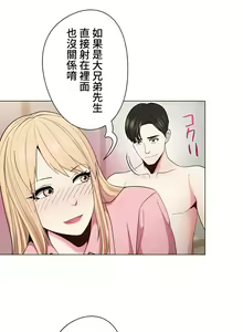 Page 318 of COS女孩 1-35 END - preview thumbnail
