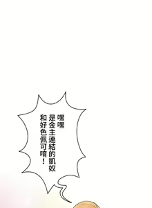 Page 32 of COS女孩 1-35 END - preview thumbnail