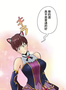 Page 33 of COS女孩 1-35 END - preview thumbnail