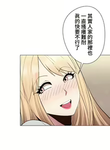 Page 331 of COS女孩 1-35 END - preview thumbnail
