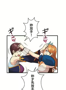 Page 34 of COS女孩 1-35 END - preview thumbnail