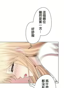 Page 349 of COS女孩 1-35 END - preview thumbnail