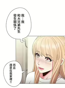 Page 356 of COS女孩 1-35 END - preview thumbnail