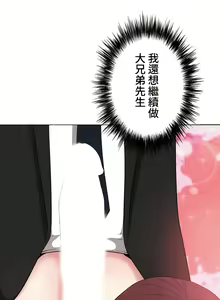 Page 358 of COS女孩 1-35 END - preview thumbnail