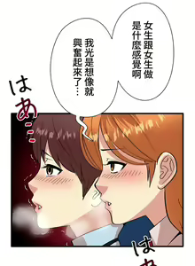Page 36 of COS女孩 1-35 END - preview thumbnail