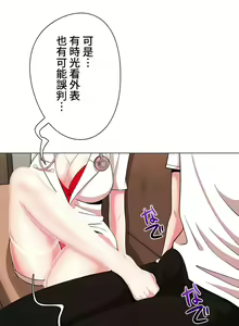 Page 372 of COS女孩 1-35 END - preview thumbnail