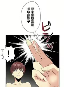 Page 39 of COS女孩 1-35 END - preview thumbnail