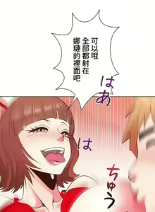 Page 394 of COS女孩 1-35 END - preview thumbnail