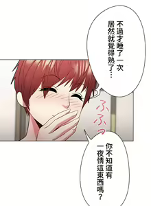 Page 397 of COS女孩 1-35 END - preview thumbnail