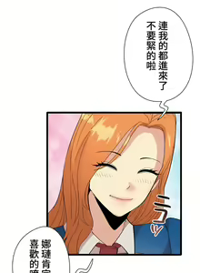 Page 41 of COS女孩 1-35 END - preview thumbnail