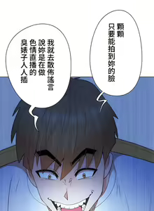 Page 412 of COS女孩 1-35 END - preview thumbnail