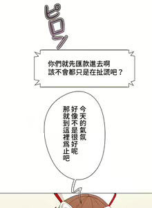 Page 420 of COS女孩 1-35 END - preview thumbnail