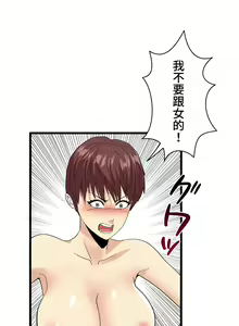 Page 42 of COS女孩 1-35 END - preview thumbnail