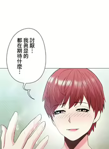 Page 425 of COS女孩 1-35 END - preview thumbnail