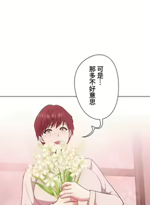 Page 427 of COS女孩 1-35 END - preview thumbnail