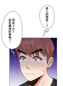 Page 430 of COS女孩 1-35 END - preview thumbnail