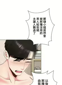 Page 437 of COS女孩 1-35 END - preview thumbnail