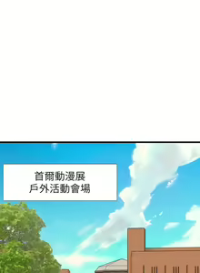 Page 45 of COS女孩 1-35 END - preview thumbnail