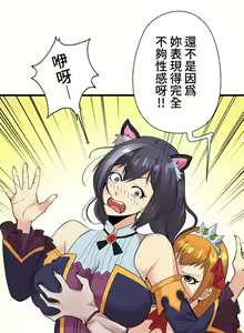Page 46 of COS女孩 1-35 END - preview thumbnail