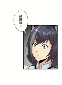 Page 47 of COS女孩 1-35 END - preview thumbnail